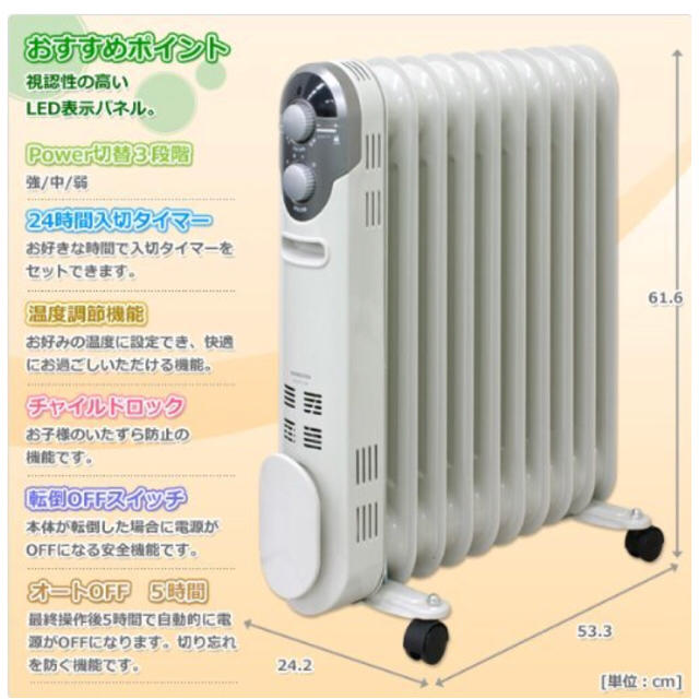山善(ヤマゼン)のオイルヒーター YAMAZEN DO-L123 スマホ/家電/カメラの冷暖房/空調(オイルヒーター)の商品写真