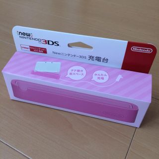 ニンテンドー3DS(ニンテンドー3DS)のNewニンテンドー3DS 充電台(その他)