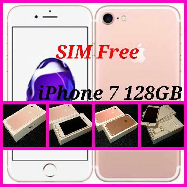 SIMフリー/新品未使用】iPhone7 128GB/ローズゴールド/判定○-