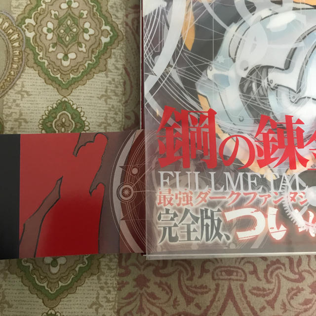 鋼の錬金術師 漫画 完全版 違い 赤ちゃん よく笑う 鋼の錬金術師 漫画 完全版 違い 赤ちゃん よく笑う