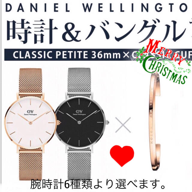 Daniel Wellington(ダニエルウェリントン)の【ダニエルウェリントン】腕時計2本 ペア バングル  32mm レディースのファッション小物(腕時計)の商品写真