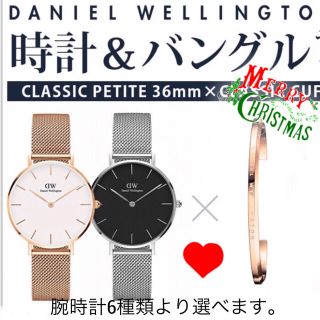 ダニエルウェリントン(Daniel Wellington)の【ダニエルウェリントン】腕時計2本 ペア バングル  32mm(腕時計)