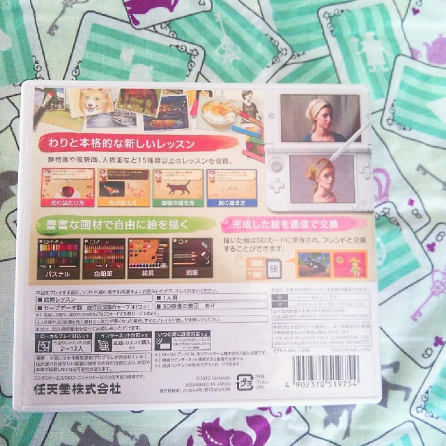 ニンテンドー3DS(ニンテンドー3DS)の新絵心教室 エンタメ/ホビーのゲームソフト/ゲーム機本体(携帯用ゲームソフト)の商品写真