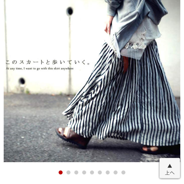 antiqua(アンティカ)のアンティカ  ロングスカート レディースのスカート(ロングスカート)の商品写真