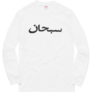 シュプリーム(Supreme)のSupreme Arabic Logo L/S Tee アラビック M(Tシャツ/カットソー(七分/長袖))