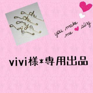 vivi様専用♡リング14点(リング(指輪))