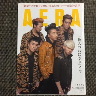 ビッグバン(BIGBANG)のアエラ 2012年6月25日号 BIGBANG(アート/エンタメ/ホビー)