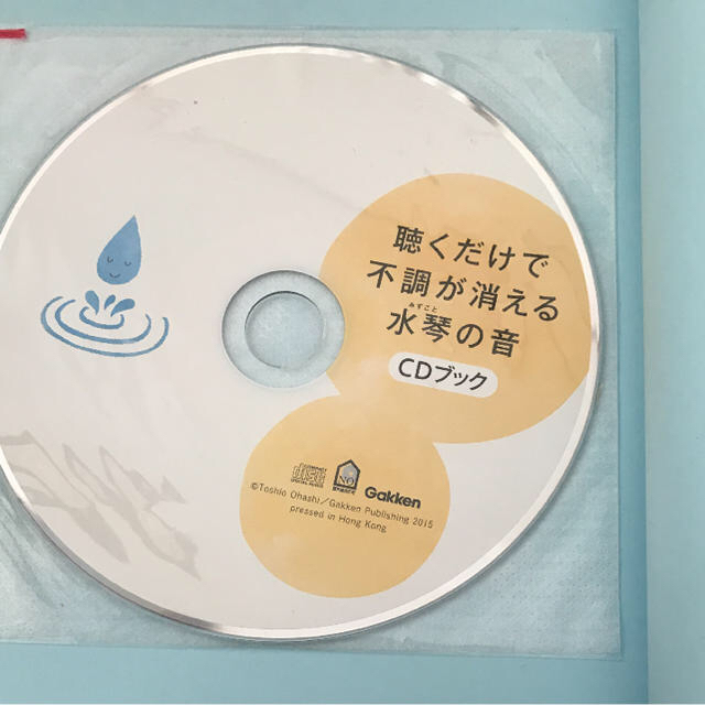 水琴の音 CD エンタメ/ホビーの本(健康/医学)の商品写真