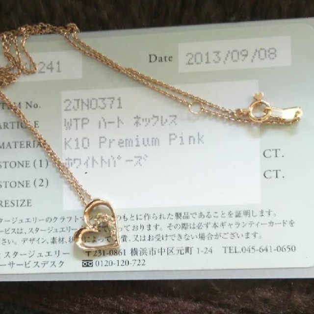 STARJEWELRYスタージュエリーk10ハートネックレス | フリマアプリ ラクマ