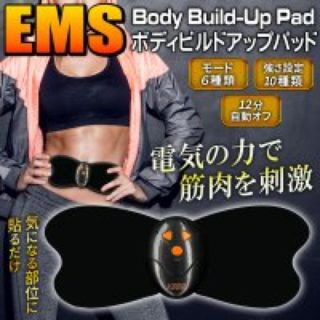 イームス(EMS)のemsボディビルドアップパッド(エクササイズ用品)