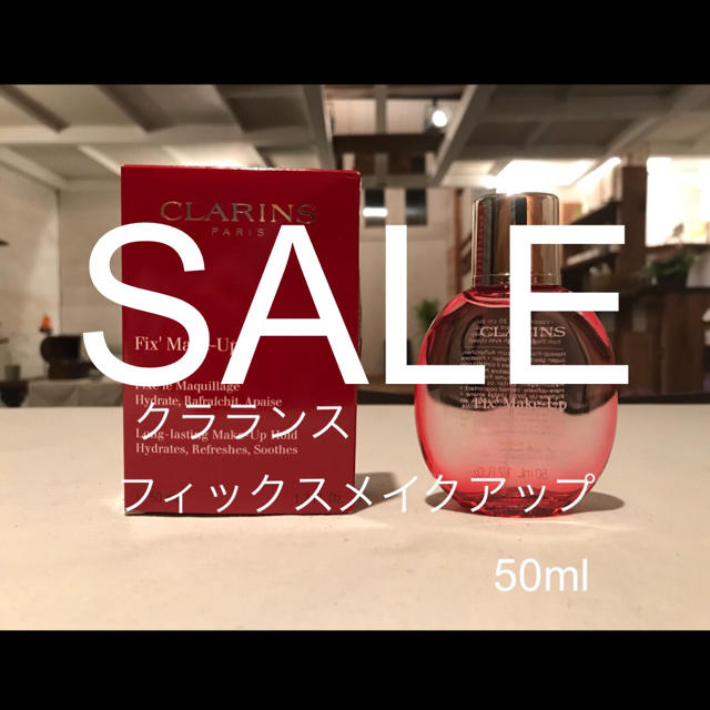 【新品】【送料無料】 クラランス  フィックスメイクアップ  50ml
