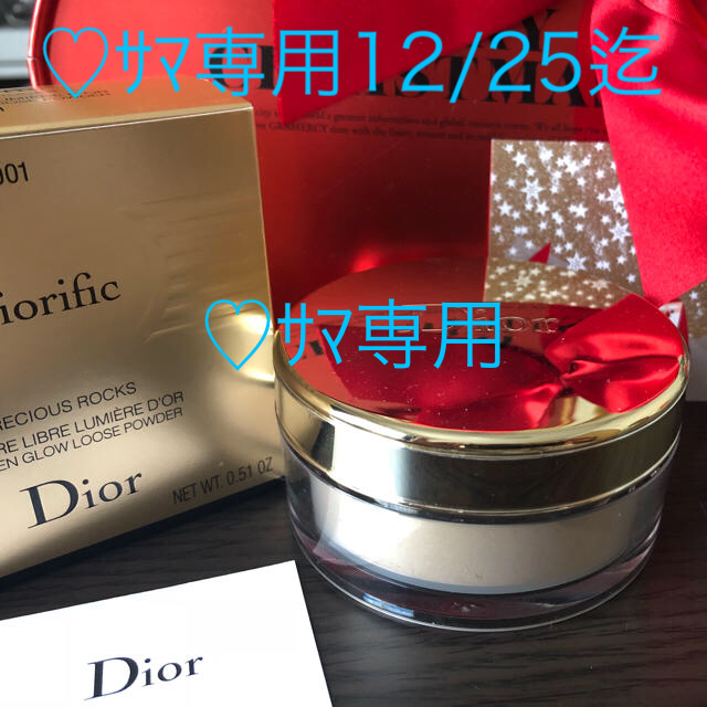 Dior ディオリフィック ルース パウダー001