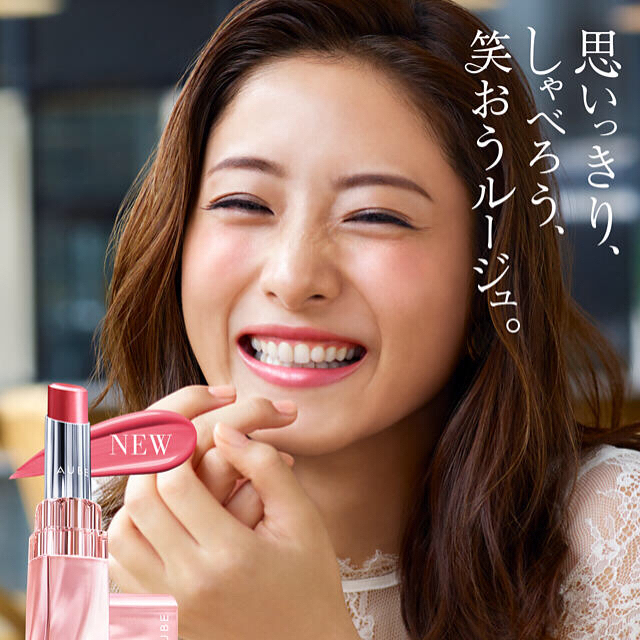 Aube オーブ 新作口紅 石原さとみ使用色の通販 By しお S Shop オーブならラクマ Aube オーブ 新作口紅 石原さとみ使用色の通販 By しお S Shop オーブならラクマ