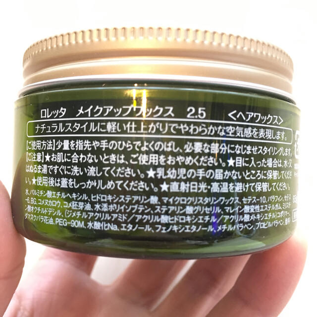 Loretta(ロレッタ)の新品 ロレッタ メイクアップワックス 2.5 <ヘアワックス> コスメ/美容のヘアケア/スタイリング(ヘアワックス/ヘアクリーム)の商品写真