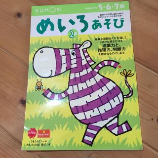 まっすん様専用(絵本/児童書)