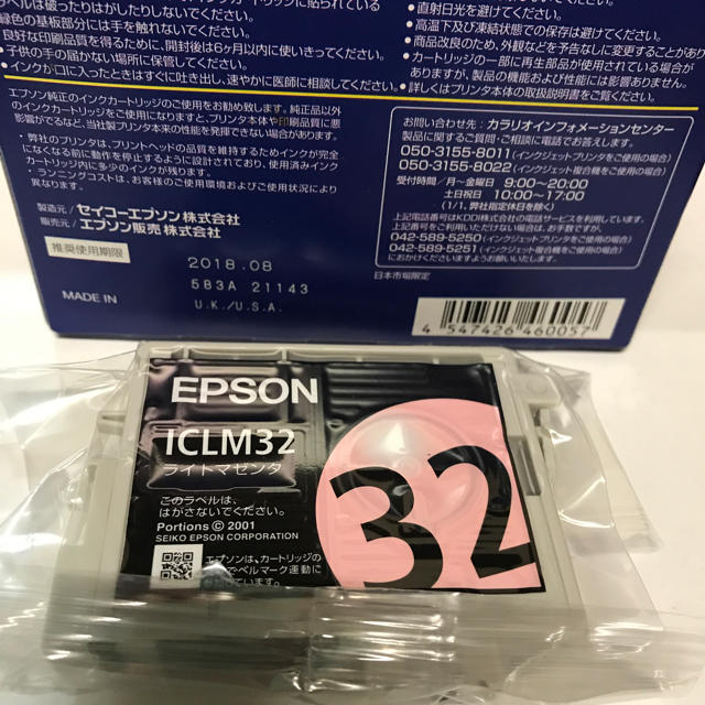 EPSON(エプソン)のEPSON インクカートリッジ ライトマゼンタ スマホ/家電/カメラのPC/タブレット(PC周辺機器)の商品写真