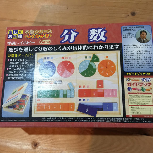 子供の分数勉強  木製 キッズ/ベビー/マタニティのおもちゃ(知育玩具)の商品写真