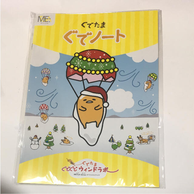 ぐでたま(グデタマ)のぐでたま 非売品 ノート クリスマス サンタ サンリオ エンタメ/ホビーのおもちゃ/ぬいぐるみ(キャラクターグッズ)の商品写真