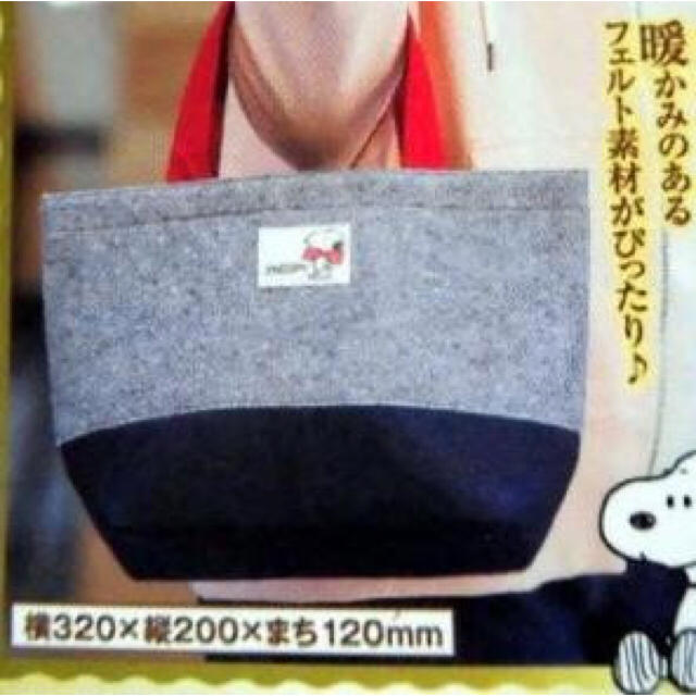 Aoki スヌーピー フェルトランチバッグの通販 By あやのん S Shop アオキならラクマ