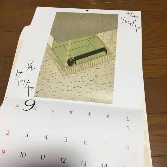 SHISEIDO (資生堂)(シセイドウ)の資生堂カレンダー インテリア/住まい/日用品の文房具(カレンダー/スケジュール)の商品写真