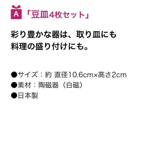 Attenir(アテニア)のアテニア 豆皿☆お値下げ インテリア/住まい/日用品のキッチン/食器(食器)の商品写真