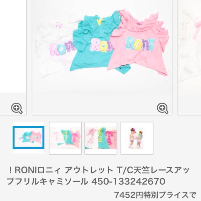 RONI(ロニィ)のRONI フリルキャミソール キッズ/ベビー/マタニティのキッズ服女の子用(90cm~)(その他)の商品写真