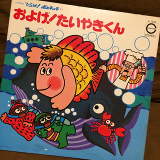 およげ!たいやきくん LPレコードの通販 by 福幸堂｜ラクマ