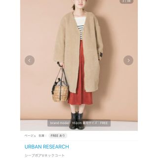 アーバンリサーチ(URBAN RESEARCH)のシープボアvネックコート(ノーカラージャケット)