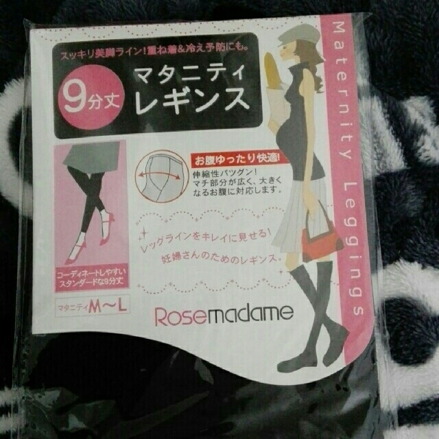 ★さよ様専用★送料無料★新品未使用★臨月までらくちん❗マタニティレギンス9分 キッズ/ベビー/マタニティのマタニティ(マタニティタイツ/レギンス)の商品写真