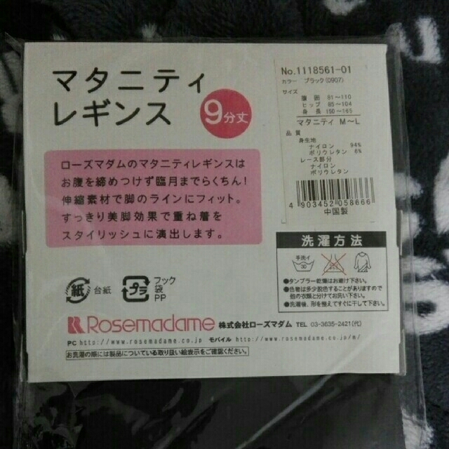 ★さよ様専用★送料無料★新品未使用★臨月までらくちん❗マタニティレギンス9分 キッズ/ベビー/マタニティのマタニティ(マタニティタイツ/レギンス)の商品写真