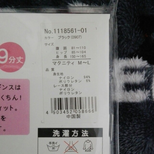 ★さよ様専用★送料無料★新品未使用★臨月までらくちん❗マタニティレギンス9分 キッズ/ベビー/マタニティのマタニティ(マタニティタイツ/レギンス)の商品写真