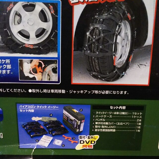 タイヤチェーンJASSA認定ベンツBクラス可 自動車/バイクの自動車(車外アクセサリ)の商品写真