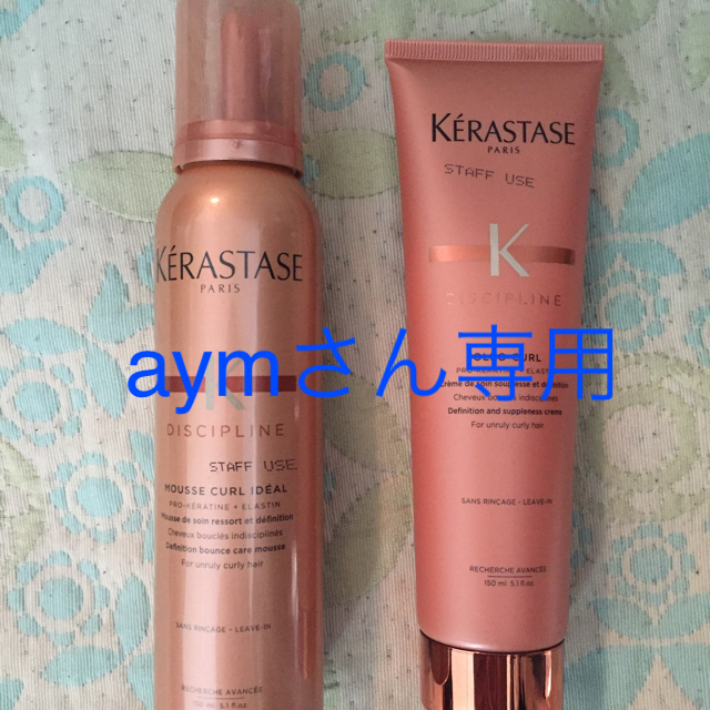 KERASTASE(ケラスターゼ)のケラスターゼ/洗い流さないトリートメント コスメ/美容のヘアケア/スタイリング(ヘアケア)の商品写真