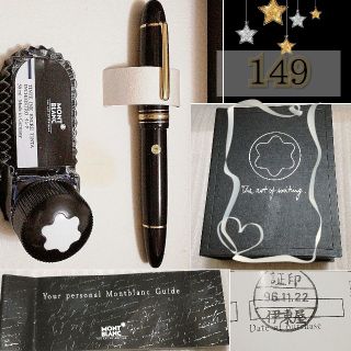 モンブラン(MONTBLANC)の8万↑未使用モンブラン万年筆★☆149 18K F ギフトボックスセット☆★(ペン/マーカー)