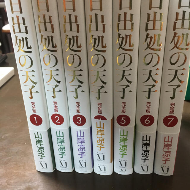 角川書店(カドカワショテン)の日出処の天子 漫画 山岸涼子 全巻セット エンタメ/ホビーの漫画(全巻セット)の商品写真