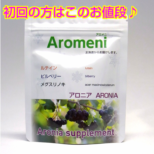 アロニアサプリメント【aromeni】 コスメ/美容のダイエット(ダイエット食品)の商品写真