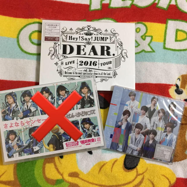 Hey! Say! JUMP(ヘイセイジャンプ)のぴぃ様 専用 エンタメ/ホビーのDVD/ブルーレイ(その他)の商品写真