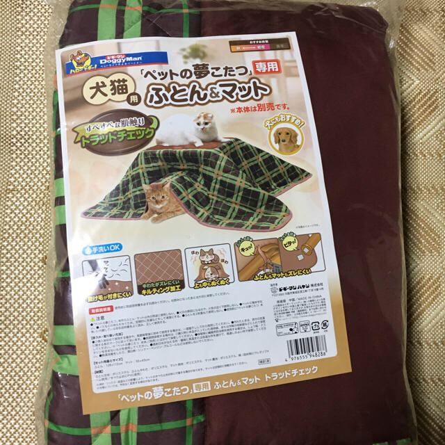 週末限定値下‼️ペット夢こたつ 新品未使用 ふとん＆マット その他のペット用品(猫)の商品写真