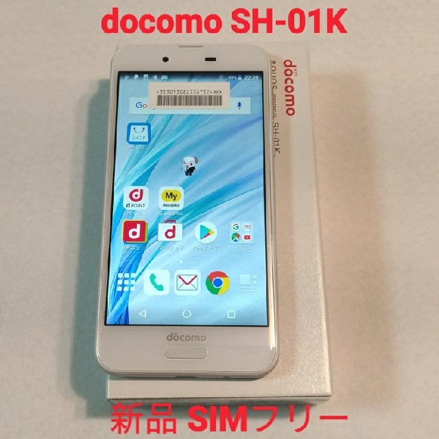 [SIMフリー] docomo AQUOS sense SH-01K ホワイト