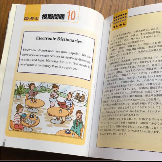 英語検定3級二次試験模試 エンタメ/ホビーの本(語学/参考書)の商品写真