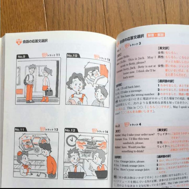 英語検定3級問題集 エンタメ/ホビーの本(語学/参考書)の商品写真