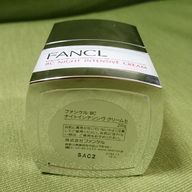 ファンケル BCナイトインテンシヴ クリーム 20g