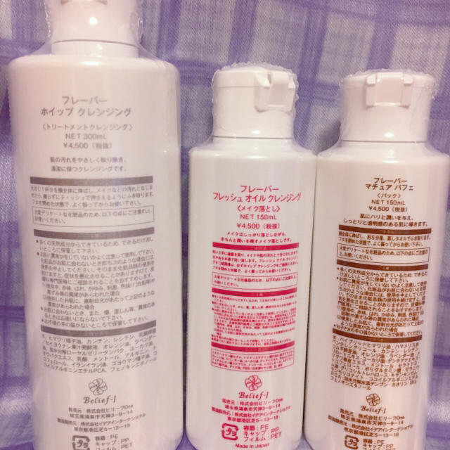 新品 フレーバー マチュア パフェ パック 150ml×6本 writemytenders.com