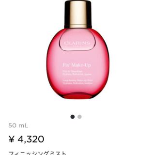 クラランス(CLARINS)のクラランス フィックスメイクアップ ミスト(化粧水/ローション)