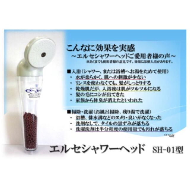 日本治水 家庭用 加わり 浄水器 エルセ SHW-II型 浄水 抗酸化水 日本治水 家庭用 加わり 浄水器 エルセ SHW-II型 浄水 抗酸化水