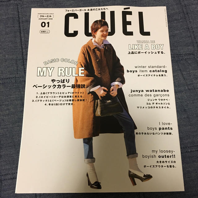 CLUEL 1月号 最新号 エンタメ/ホビーの雑誌(ファッション)の商品写真