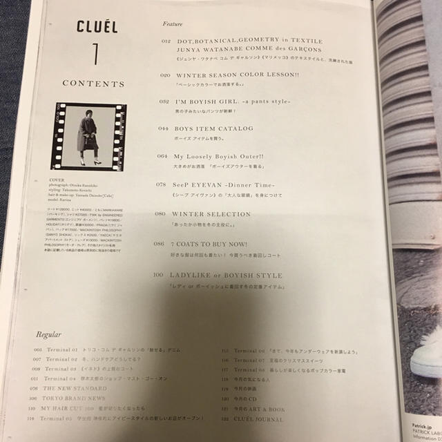 CLUEL 1月号 最新号 エンタメ/ホビーの雑誌(ファッション)の商品写真