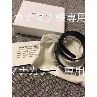 バレンシアガ(Balenciaga)の専用ページです(ブレスレット/バングル)