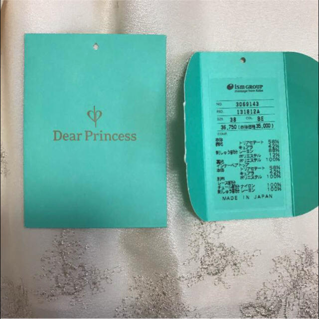 Dear Princess(ディアプリンセス)の美品   定価35000円Dear Princess パーティドレス レディースのフォーマル/ドレス(その他ドレス)の商品写真