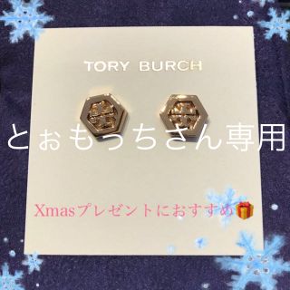 トリーバーチ(Tory Burch)の【新品】トリーバーチ ピアス ゴールド 専用袋付き！(ピアス)